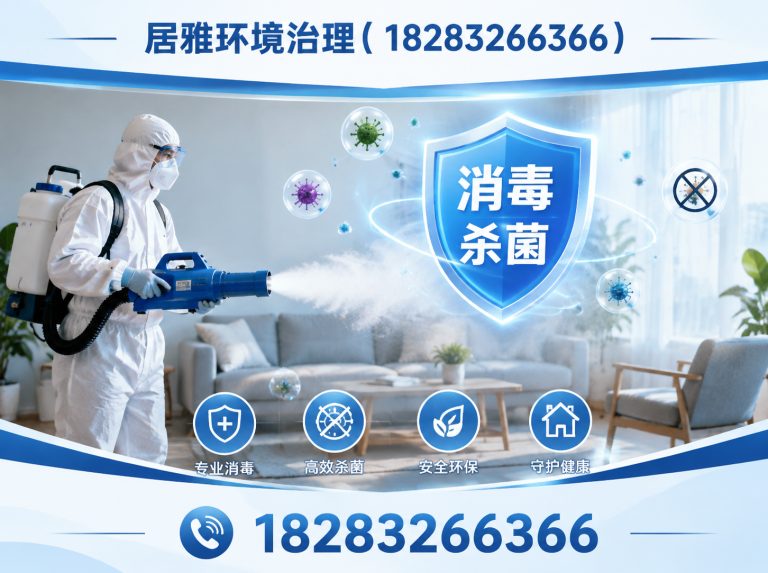 新津区居雅环境治理展示图